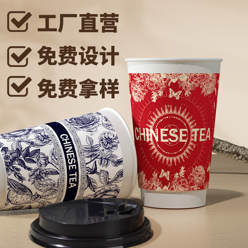 Taza de papel de té con leche de celebridades de Internet original, taza de papel de bebida caliente con logotipo personalizado, taza de café gruesa hueca de doble capa, tienda comercial de té con leche