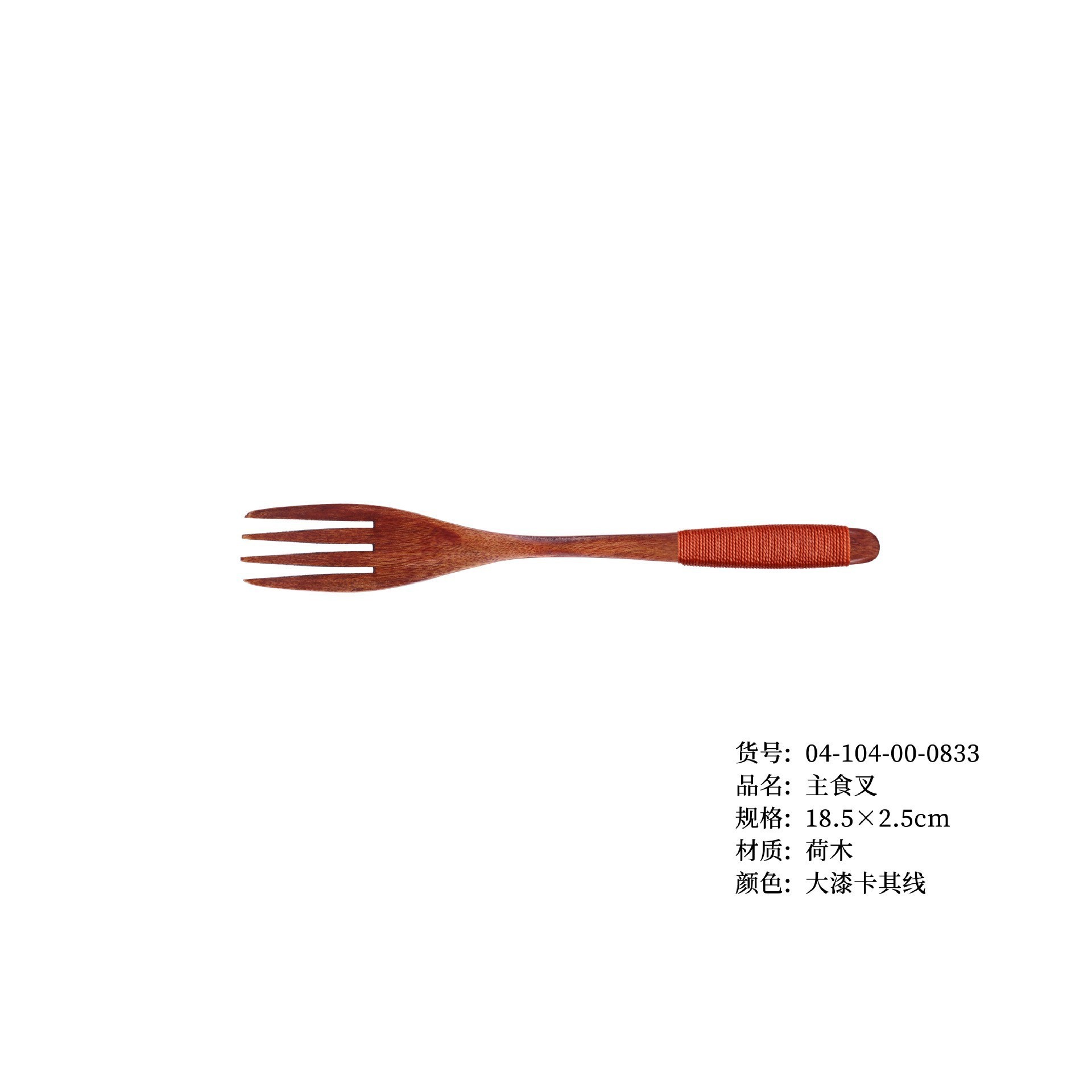 18.5 래커 카키색 와이어 포크