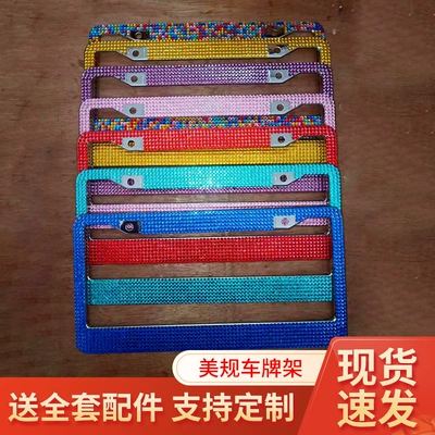 License plate holder/license plate holder | Qìchē License Plate Frame