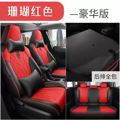 Four-Season Seat Cushion Cover — Modelə uyğun (Original) oturacaq örtükləri - coral-red-deluxe-edition-note-model-year