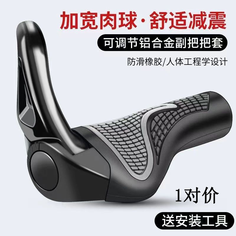 自行车把套山地车羊角把套铝合金牛角副把公路车把套软胶手柄把套|undefined