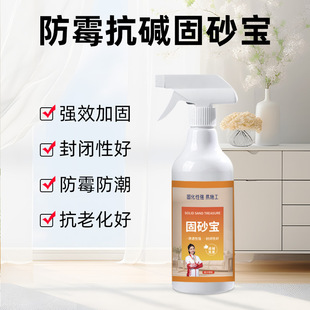 Powerful Mildew-Proof and Alkali-Resistant Sand-Fixing Agent, Wall Curing Agent, Floor Sanding Treatment Penetrating Liquid, Universal Version