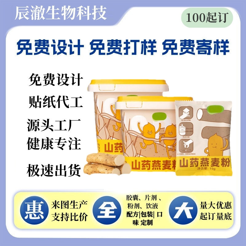Yam Oatmeal Powder, Nutritious Breakfast Meal Replacement Powder, Yam Powder Wholesale Processing and Instant Food Yam Oatmeal Powder, Nutritious Breakfast Meal Replacement Powder, Yam Powder Wholesale Processing and Instant Food