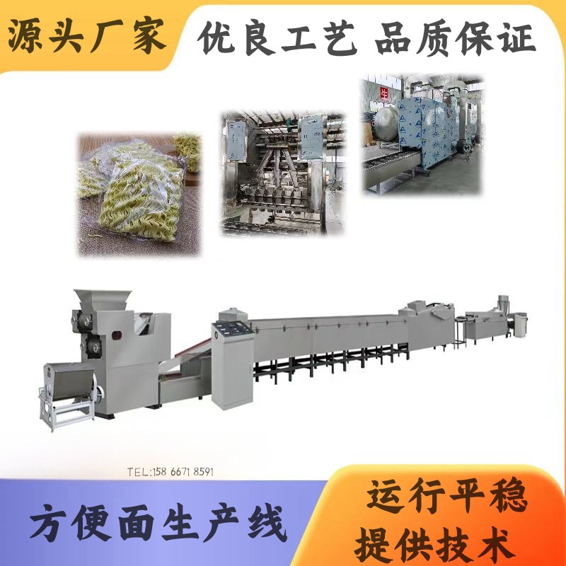 机电一体化方便面块生产线  出口创业型小型油炸方便面设备