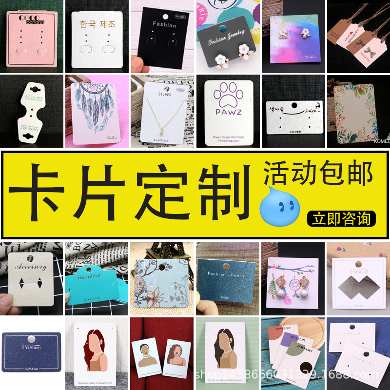 耳环纸卡可定首饰包装卡片塑料弯钩可挂卡耳饰耳环卡可定头绳卡纸