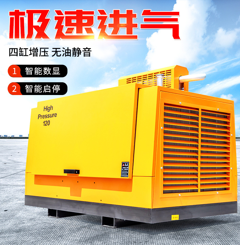 Mobile screw-type air compressor for drilling rigs, two-wheel and four-wheel fixed-type large air compressor for mining use