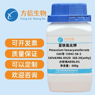 ���F�軯� 13943-58-3 ������AR98.0%  500g/ƿ