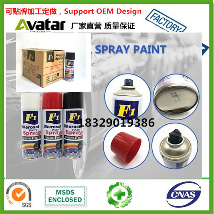 外贸热销自喷漆 黑 白 红 绿 黄 蓝 颜色齐全 自喷漆专业批发