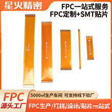 插接fpc排线0.5/1.0MM间距3-60pin转接同向反向fpc柔性扁平软排线