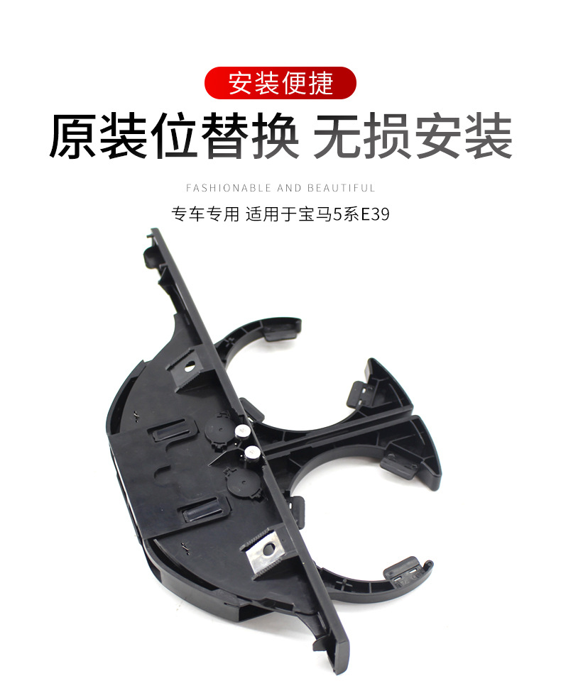 Cross-border wholesale applicable BMW E39 water cup holder car cup holder car drink holder 51168190205 left driving