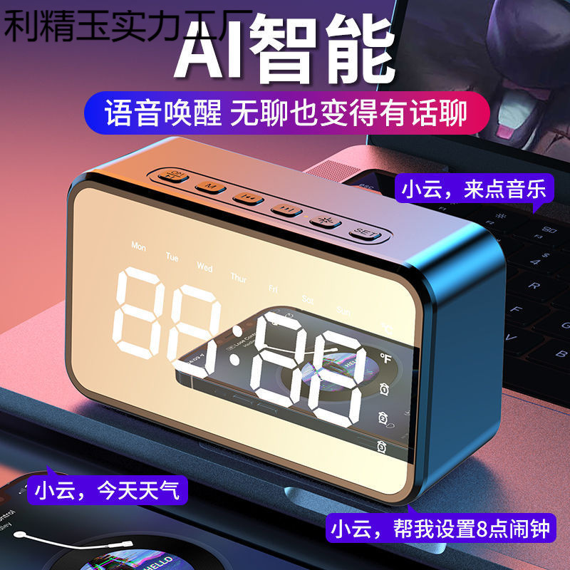 AI スマート Bluetooth スピーカー小型スピーカーミニサブウーファー目覚まし時計学生目覚まし時計ウェイクアップラジオ誕生日ギフト|undefined