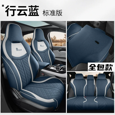 Applicable to 2023 models of BYD Modelə uyğun (Original) oturacaq örtükləri - cloud-blue-standard-edition-qin-plus