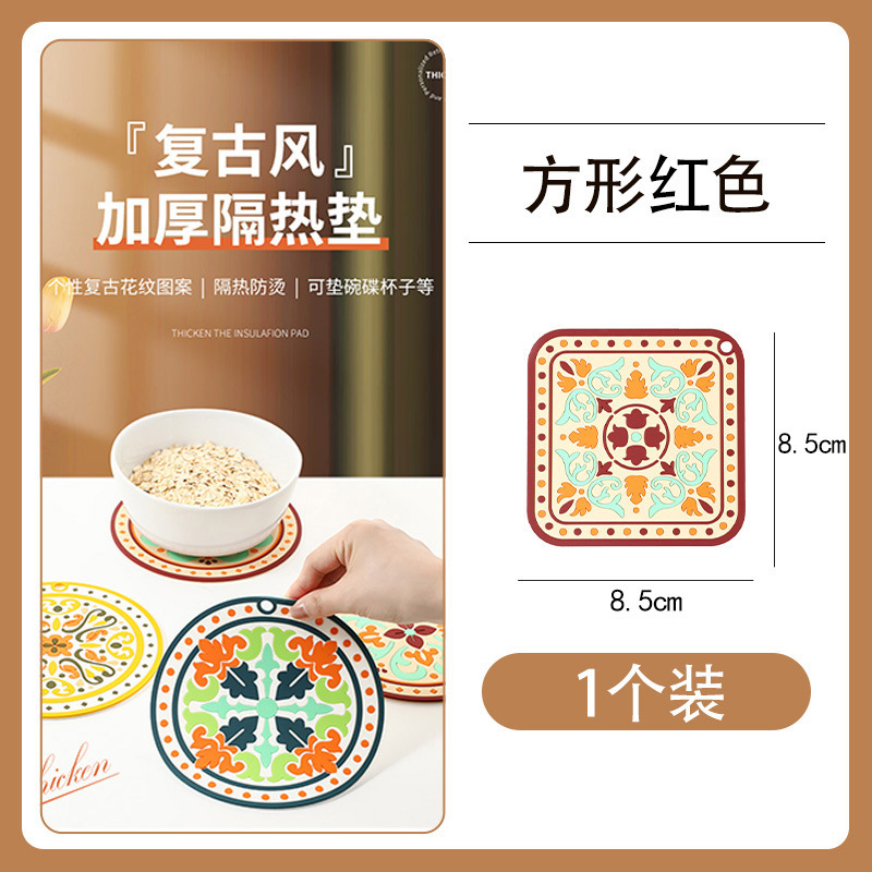 작은 코스터 사각 레드