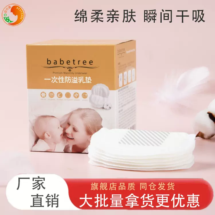 代加工一次性防溢乳垫超薄柔软中高端产后哺乳垫工厂直发防奶垫