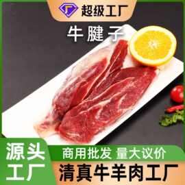 牛腱子牛肉牛腱牛腩牛肋排商用批发牛腿肉牛肉生鲜卤炖牛肉牛腱子