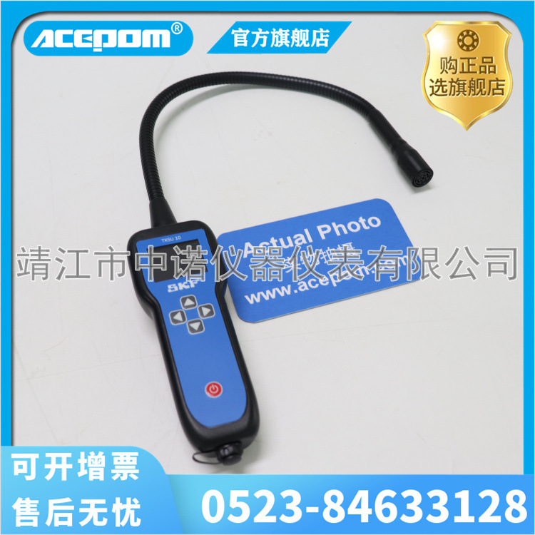 SKF超声波检漏仪TKSU10/TMSU1/TLGU10空气泄露检测仪油质检查器