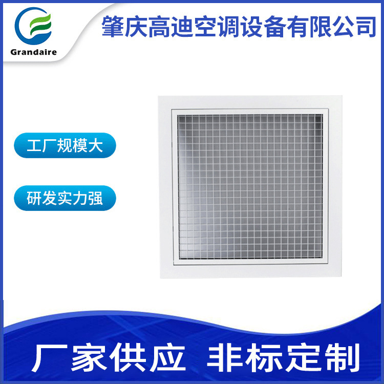 工厂芯框可拆蛋格风口空调配件通风口配件多规格大量批发
