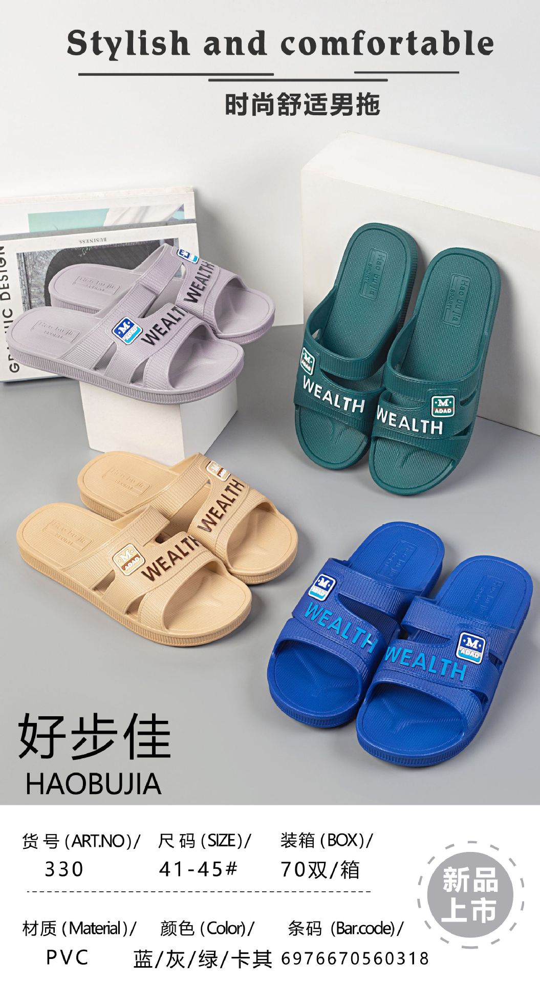 居家拖鞋