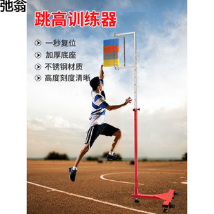 Adjustable Touch Height Rod Touch Height Artifact Bounce Training Equipment Basketball Teenagers and Children Indoor High Jump Sports Rod
