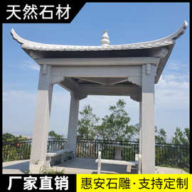 石亭凉亭中式别墅公园园林六角花园亭子大理石晚霞红广场石雕摆件