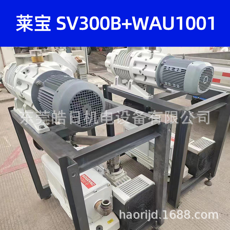 德国Leybold二手莱宝真空泵SV300B SV630B单级旋片式真空泵油维修