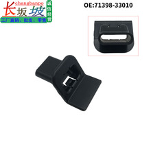 71398-33010���ÿ����� ������ �׿���˹ �����������ο����̶���