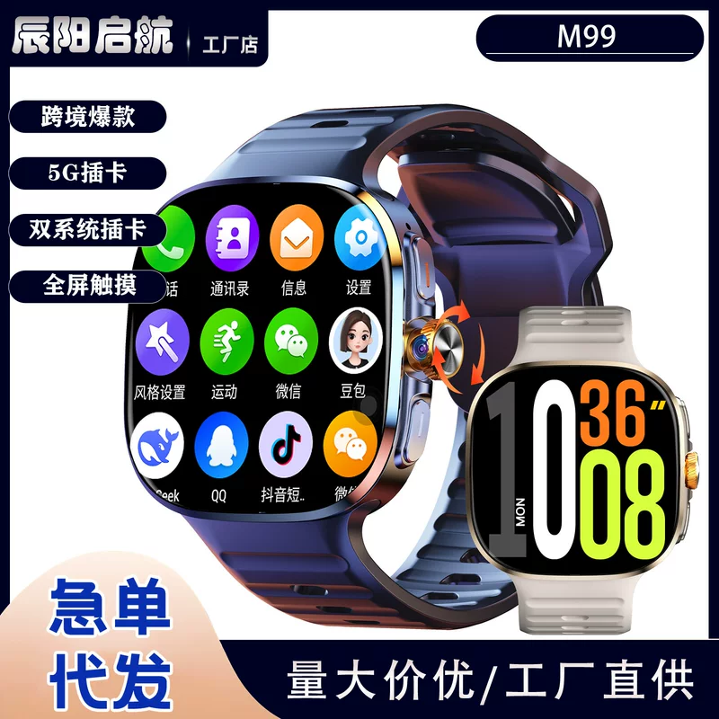 Смарт-часы M99 с 2,4-дюймовым полноэкранным сенсорным экраном, Bluetooth + SIM-картой и двумя системными картами