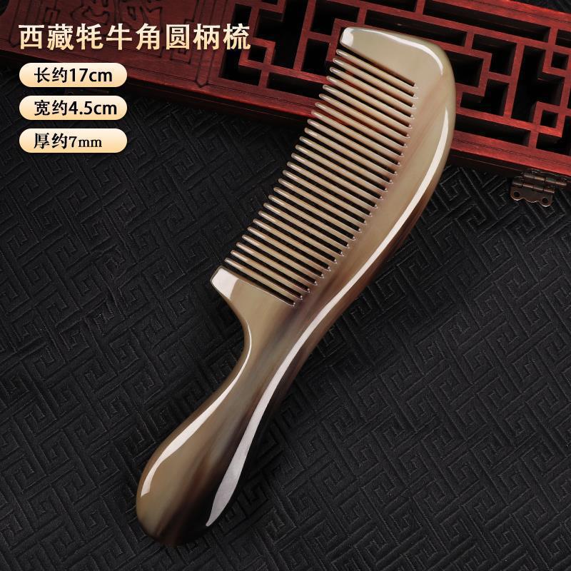 티베트 야크 뿔 둥근 손잡이 빗 17cm