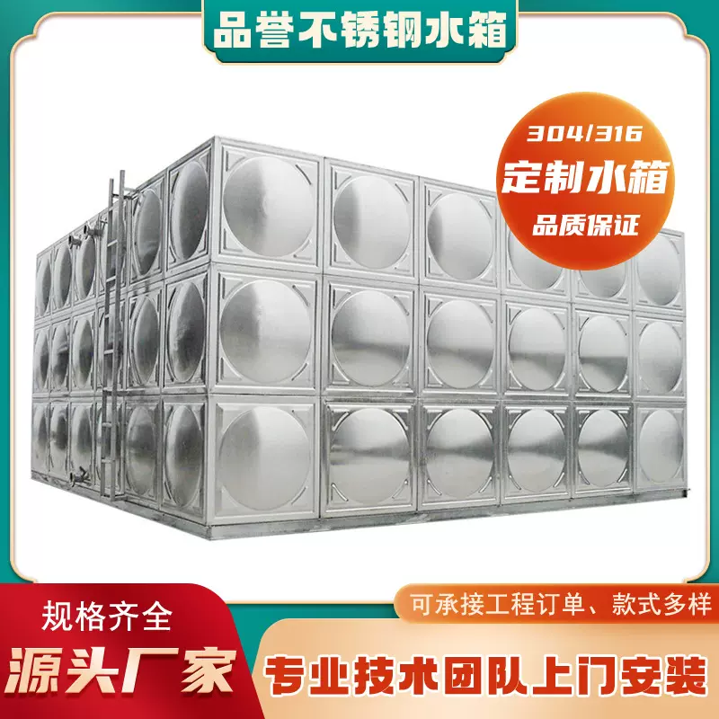 不锈钢保温水箱厂家全自动无塔供水器家用304供水设节能
