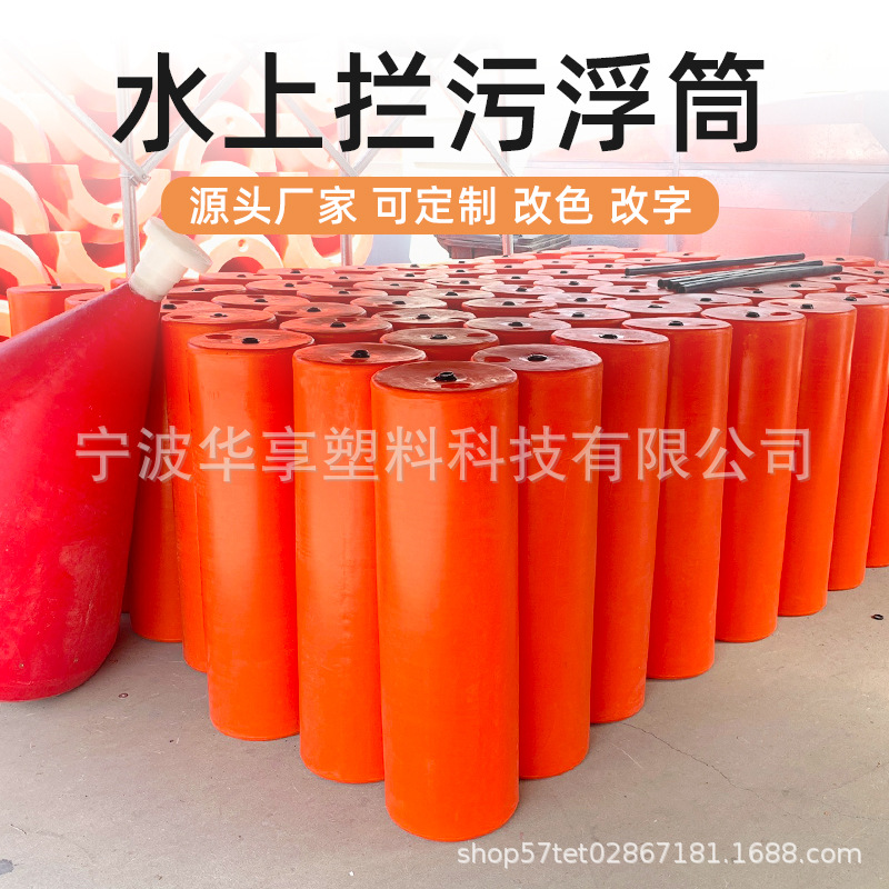 水上拦污浮筒湖泊河道水库渔场垃圾拦截浮筒PE聚乙烯浮体
