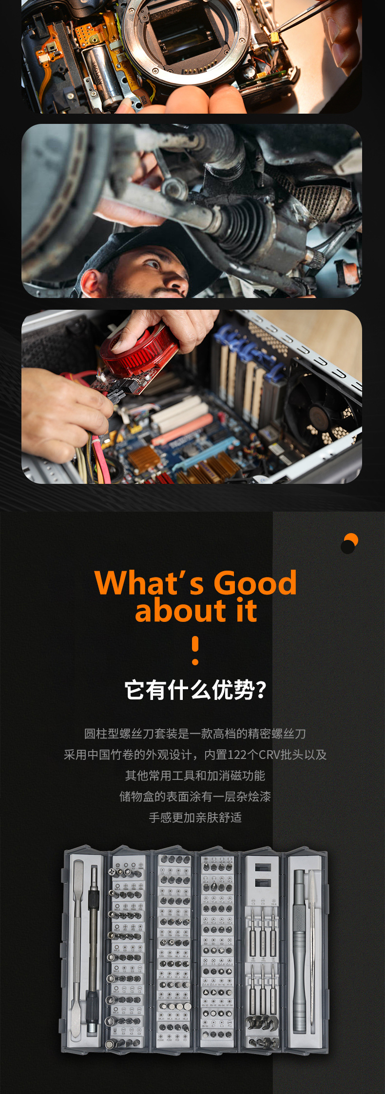 螺丝刀工具套装