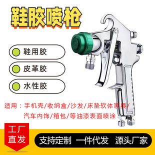 glue gun shoes special glue white latex glue gun head pneumatic paint gun
