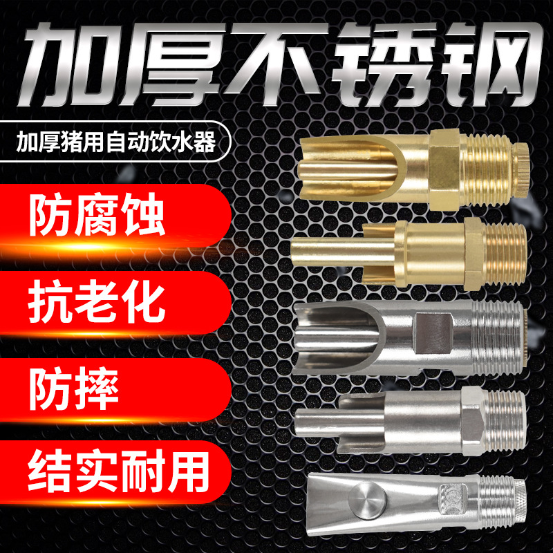 Cerdo fuente para beber boquilla para beber granja de cerdos de acero inoxidable boquilla de cerdo boquilla de agua veterinaria equipo de cría grifo de alimentación automática