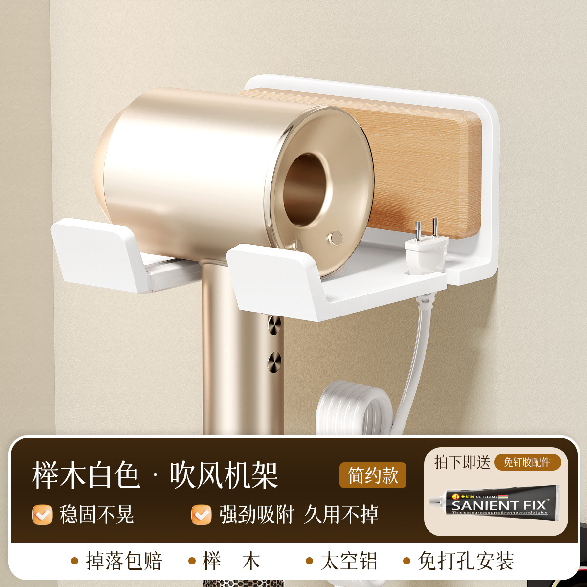 Viento crema de haya · Enchufe