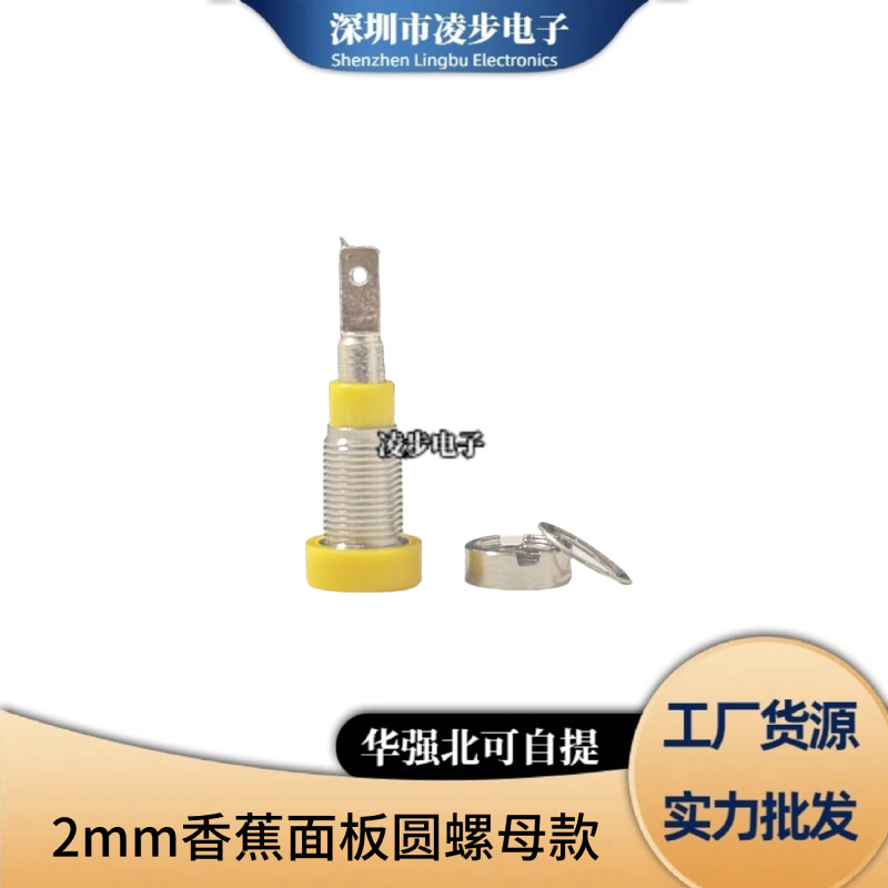 2mm4mm バナナソケット バナナメスホールジャック パネルテストソケット 純銅絶縁電源端子台|undefined