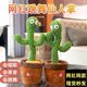 Tiktok's same online celebrity dancing cactus cross-border Amazon singing and talking enchanting plush toy