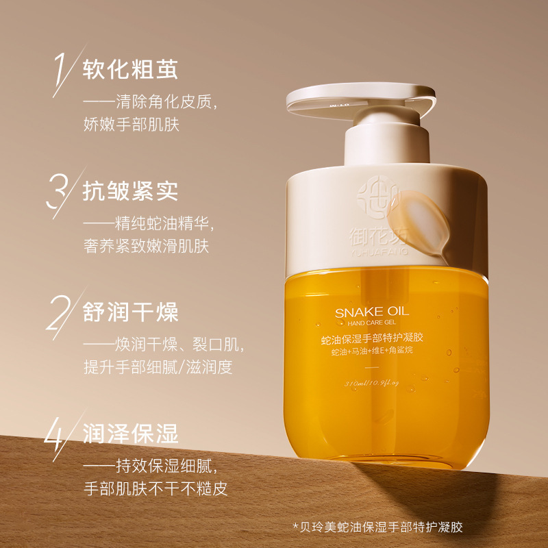蛇油保湿手部特护凝胶补水保湿滋润清爽不油腻护手霜代发厂家直销|undefined