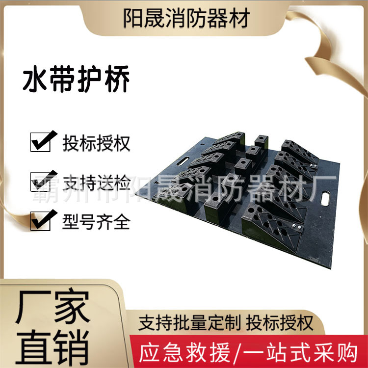 户外抢险SDHQ-BS水带护桥大口径加厚水带过桥板防压减速水带护桥