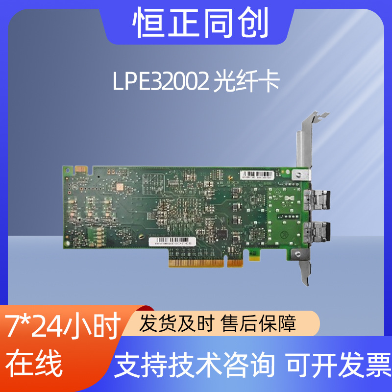 Emulex Lpe32002 32Gb Dual Port Hba Fiber Optic Card Fc Host Bus Adapter Fiber Optic Network Card Emulex Lpe32002 32Gb Dual Port Hba Fiber Optic Card Fc Host Bus Adapter Fiber Optic Network Card