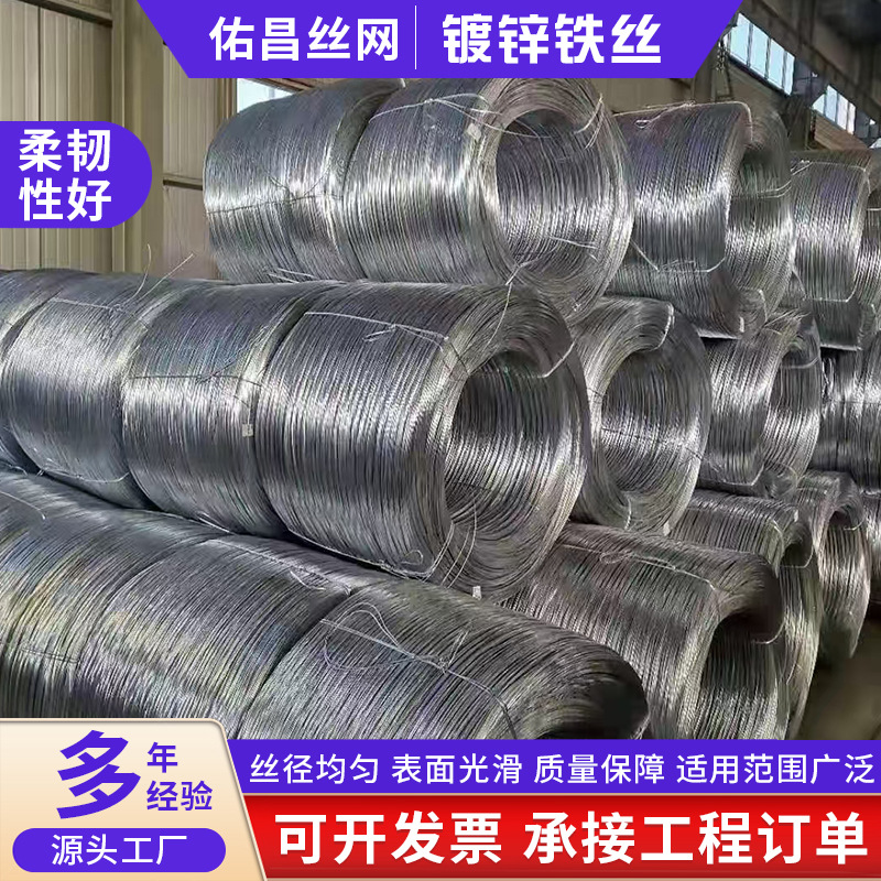 通讯大棚搭架镀锌铁丝 截断铁丝打包镀锌丝 工地建筑打包镀锌铁丝