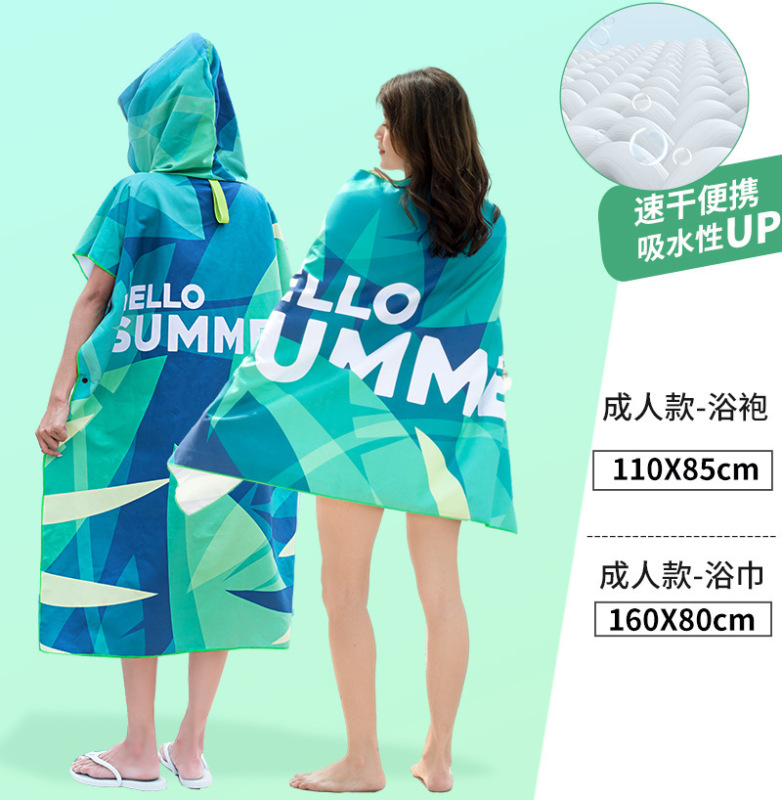 水泳用バスローブ、速乾マント、海辺のビーチ着替え、帽子、防風性と暖かい、ポータブル大人用ダイビングスイミングバスタオル|undefined