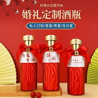 Высокое значение красного любя винная бутылка пустая бутылка маленькая красная книга того же свадебного банкета