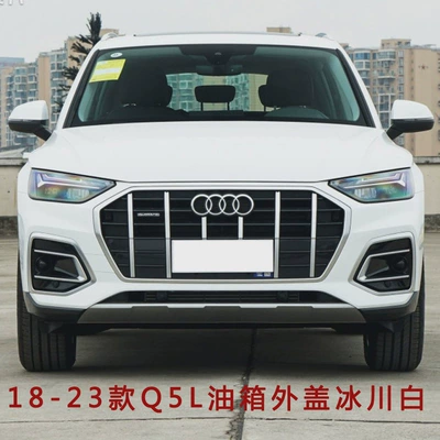 Tank cap – Cover Gasoline Tank Outer Cover Fuel - 18-23-q5l-fuel-tank-cap-glacier-white-paint