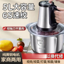 大容量多功能电动绞肉机不锈钢绞馅机家用商用料理机和批发
