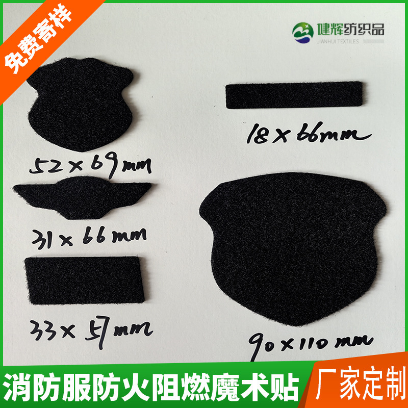 Manufacturers produce fire gloves special fire Velcro fire clothing suit accessories flame retardant Velcro tape wholesale