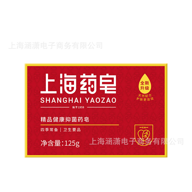 125g Shanghai Medicated Soap