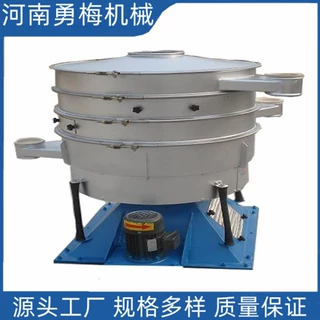大产量工业用 不锈钢化工原料筛分机 硅砂YBS1000圆形摇摆筛