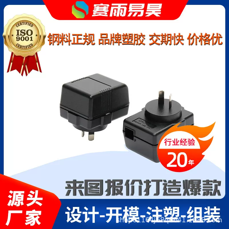 塑胶异形件注塑加工塑料制品电子外壳加工尼龙制品适配器模具加工