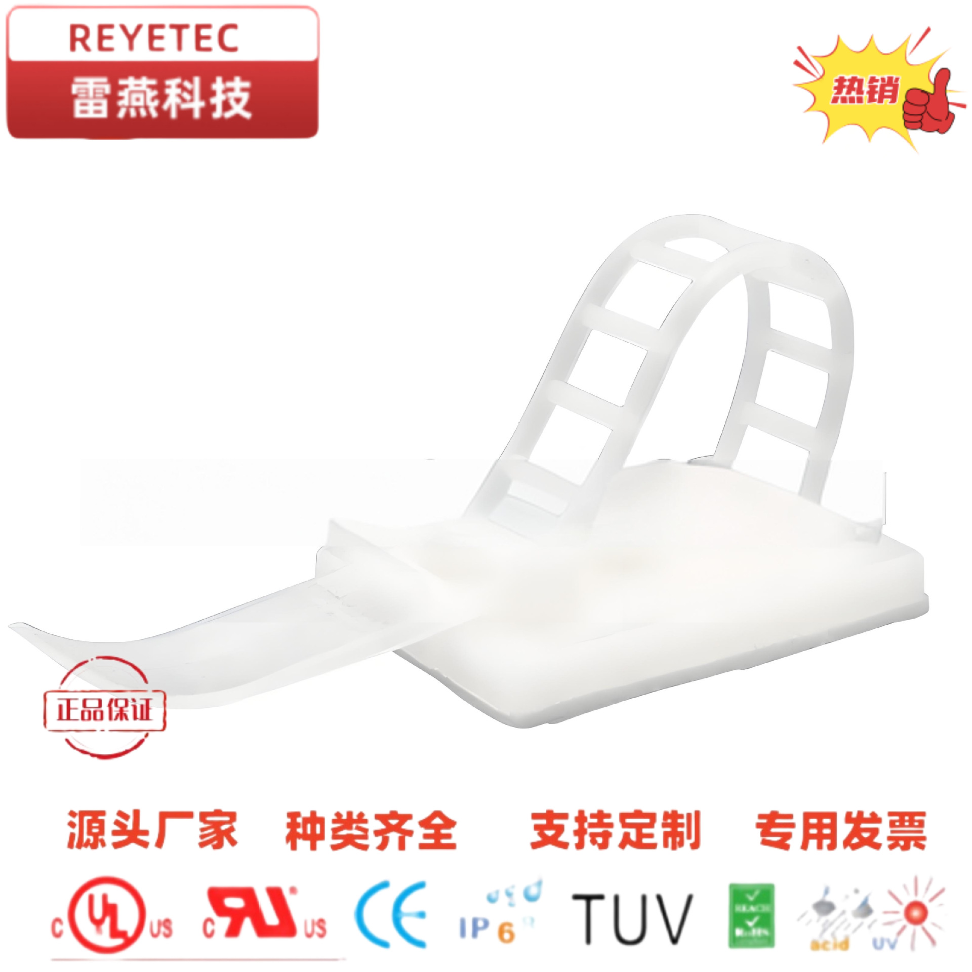 可调式配线固定座粘式扎带固定器 线卡背胶线扣