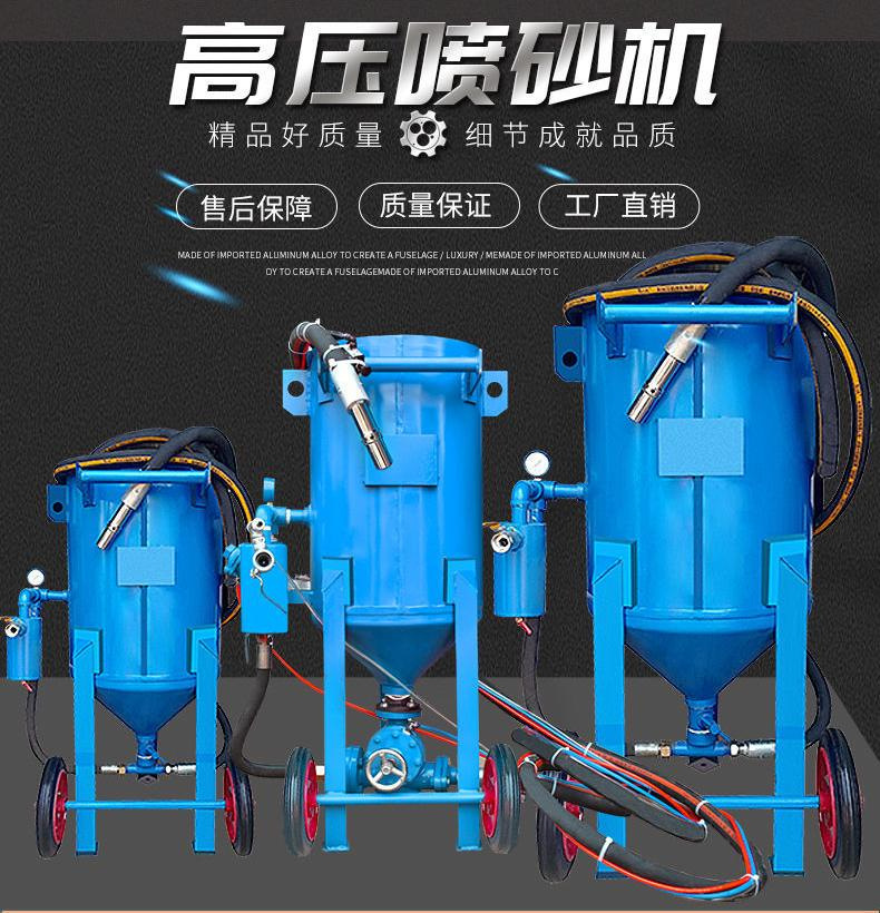 喷砂机详情图版本二 (1)(1).png